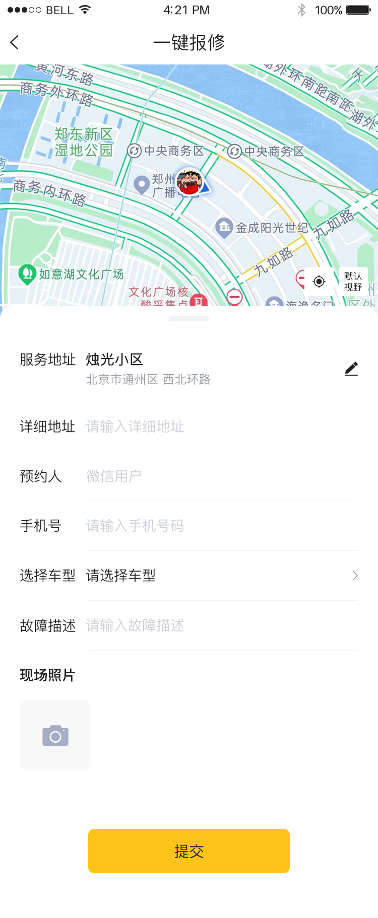 一(yī)鍵報(bào)修.jpg