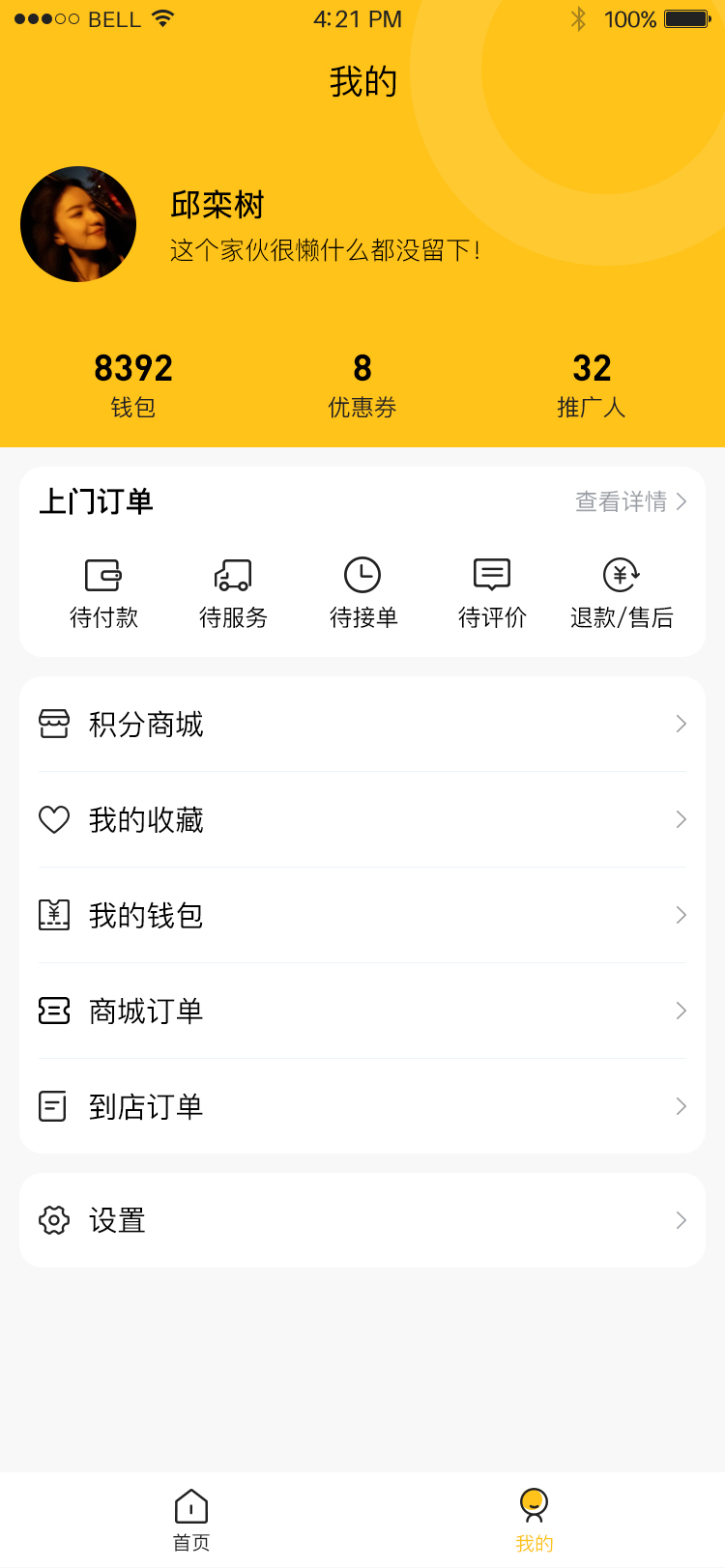 我的(de).jpg