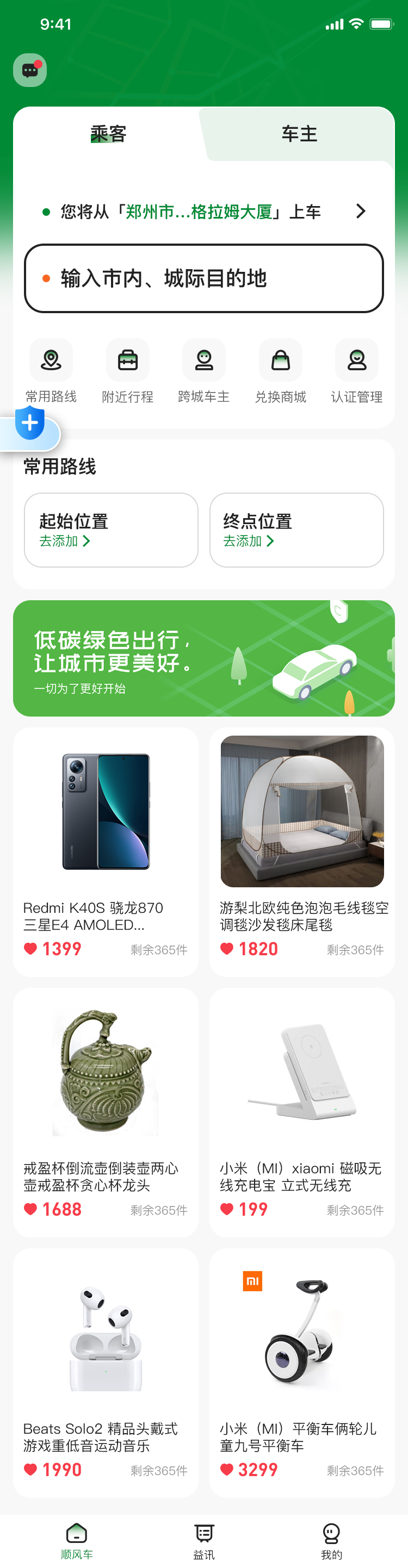 首頁-确認.png