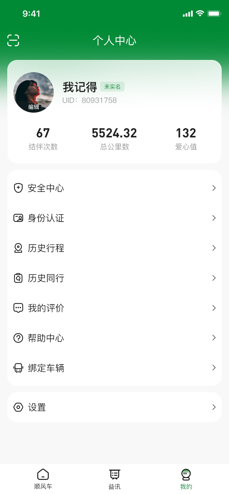 我的(de).png