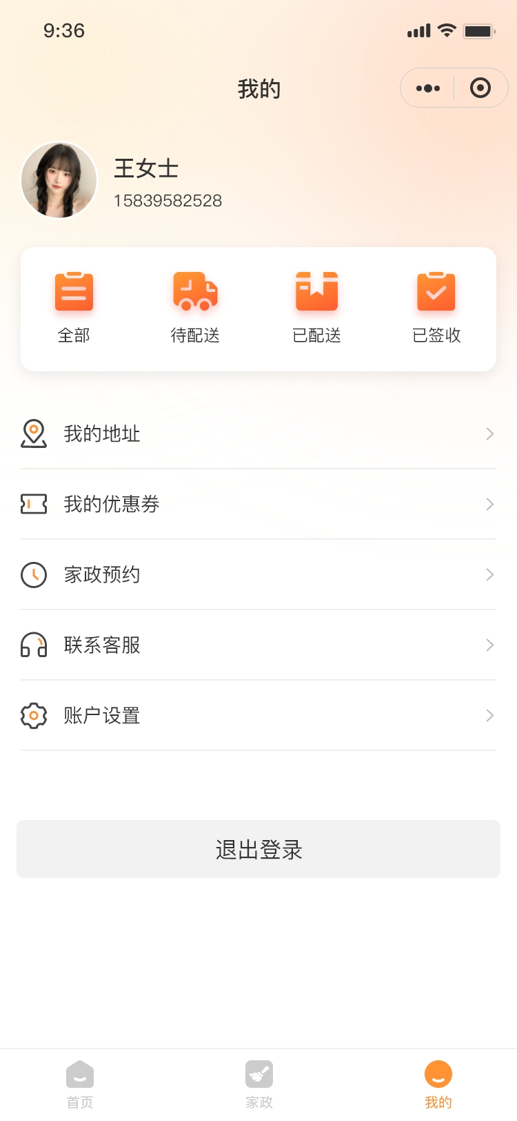 個(gè)人(rén)中心.jpg