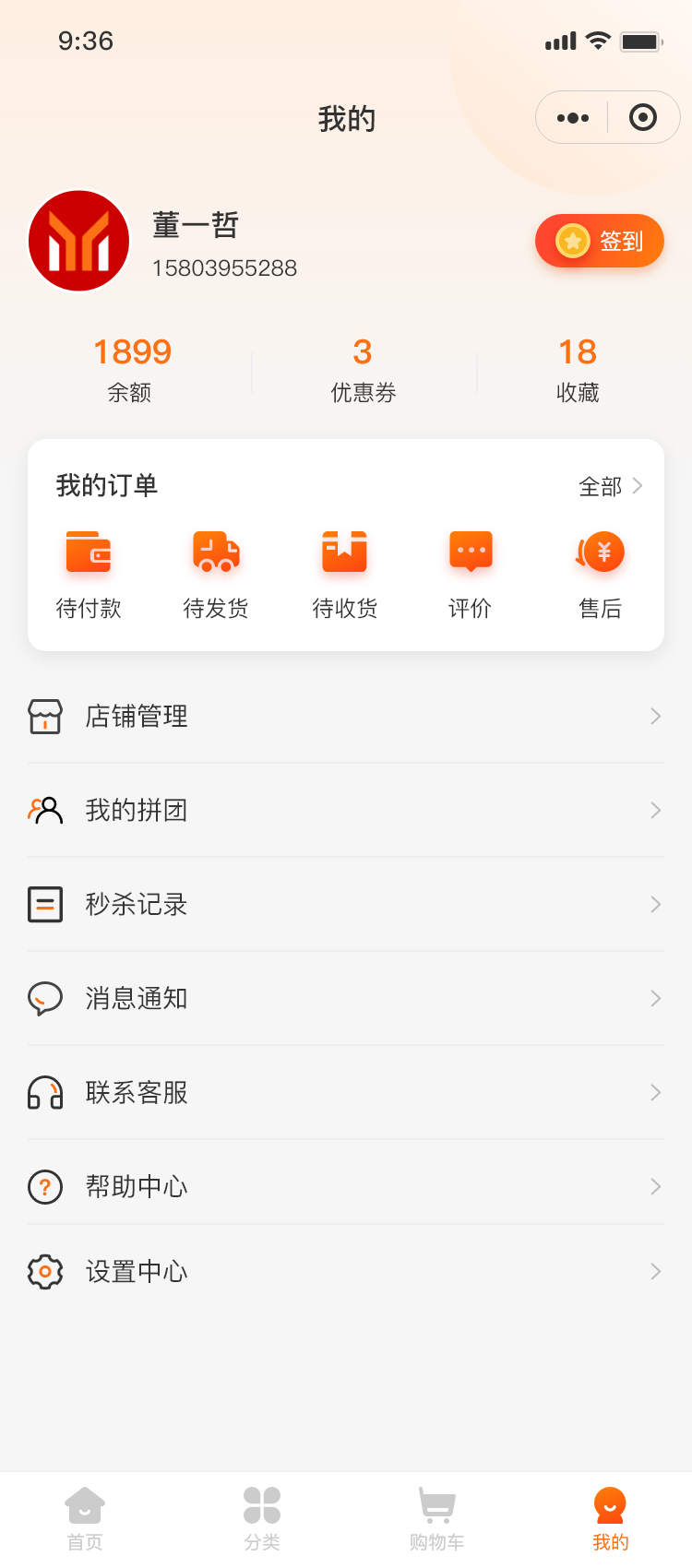 個(gè)人(rén)中心.png
