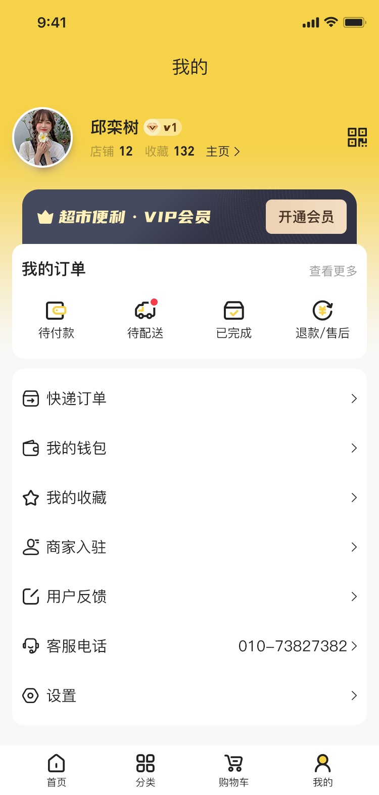 個(gè)人(rén)中心.png