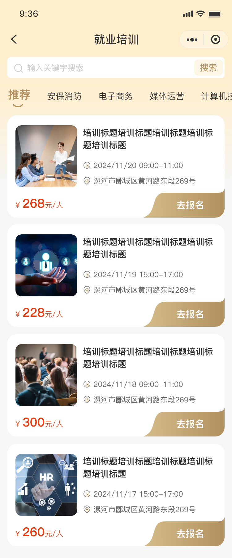 2-就(jiù)業(yè)培訓.png