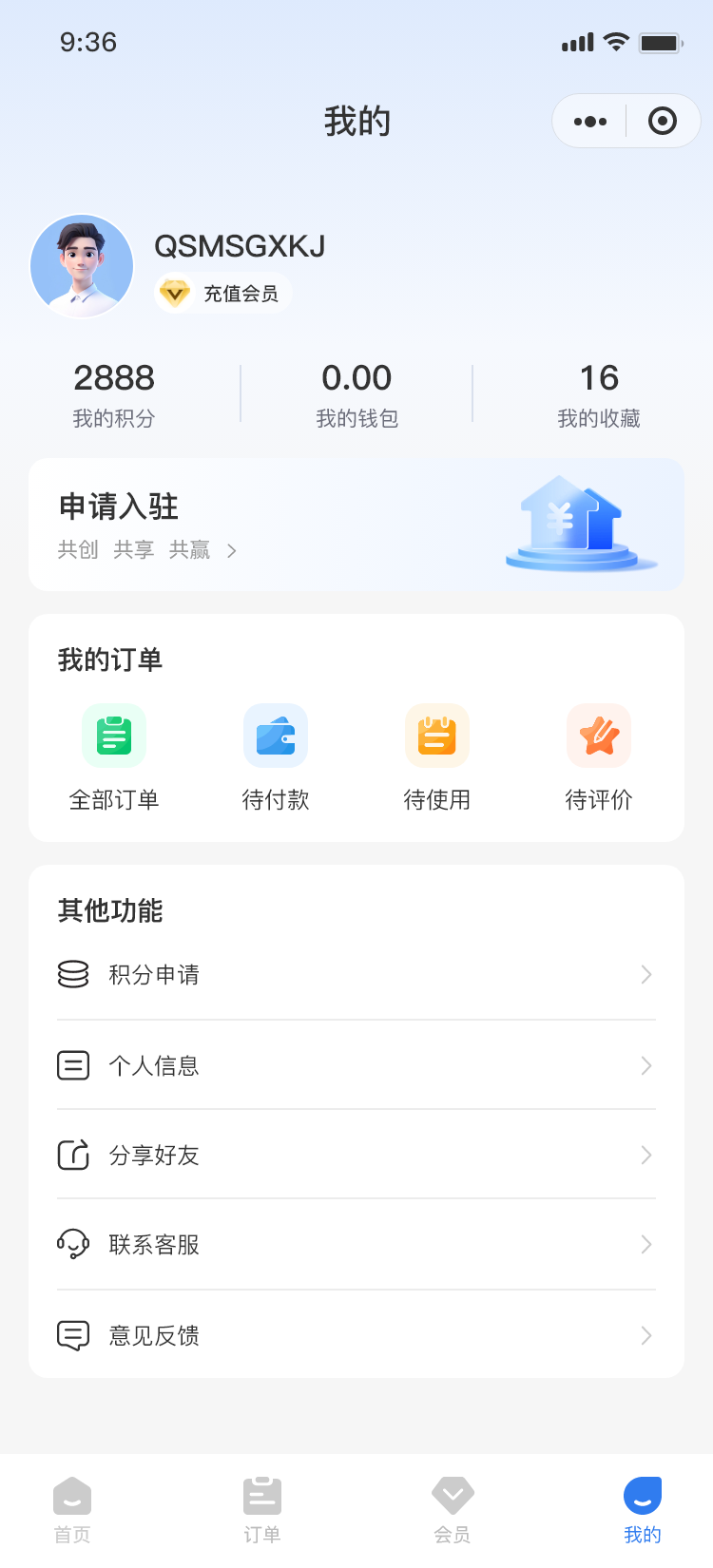 個(gè)人(rén)中心.png