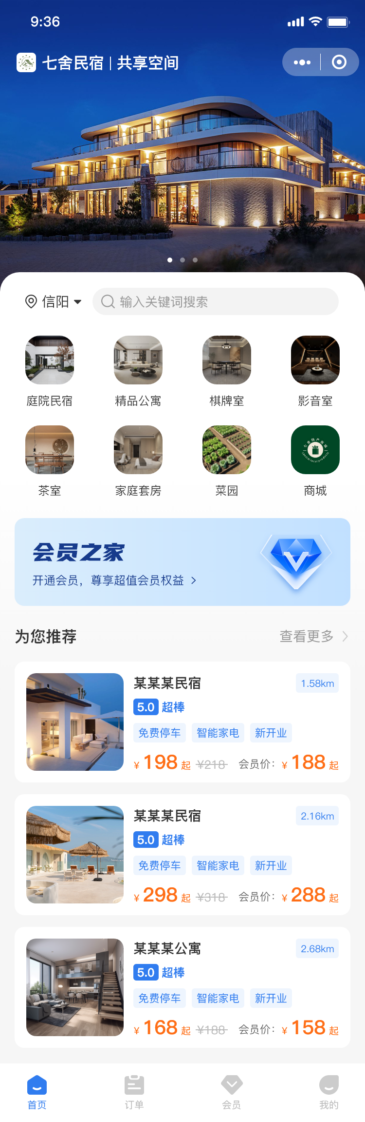 首頁.png