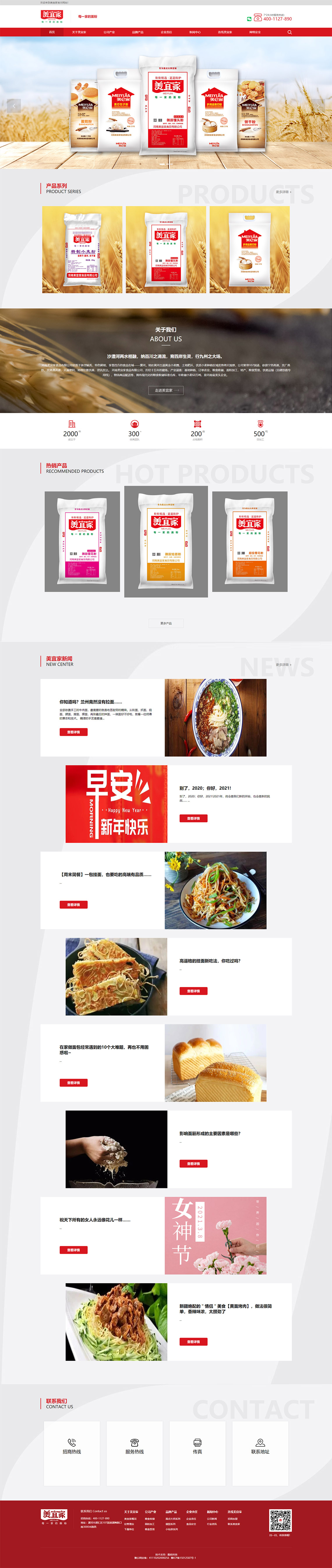 美(měi)宜家(jiā)首頁圖.jpg
