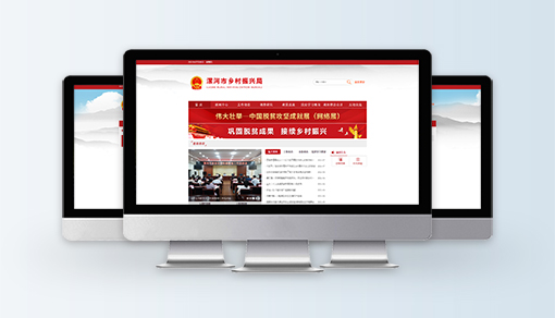 漯河(hé)市(shì)鄉(xiāng)村(cūn)振興局