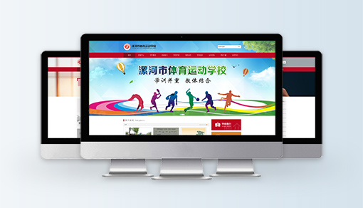 漯河(hé)市(shì)體(tǐ)育學校(xiào)