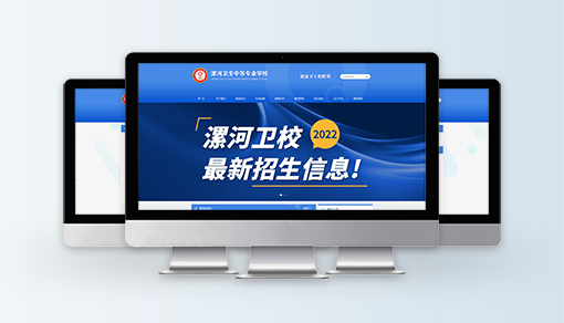 漯河(hé)衛生(shēng)中等專業(yè)學校(xiào)