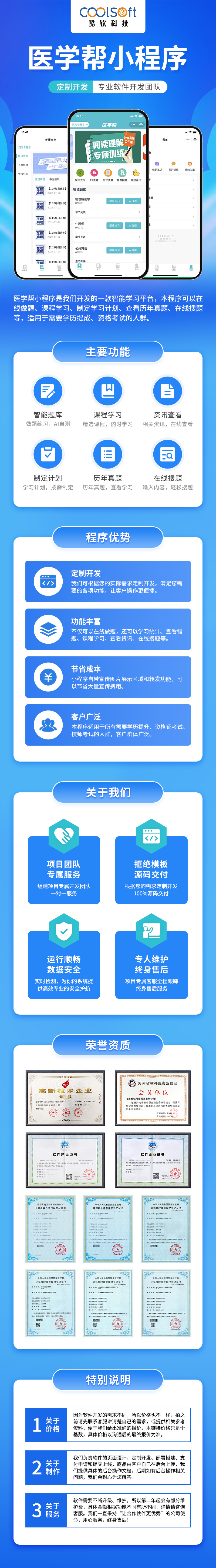 醫(yī)學幫小(xiǎo)程序--詳情圖.jpg
